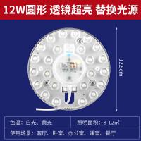 SONM LED磁吸灯 12W 圆形 12.5cm 8-12平方可用 单位：个