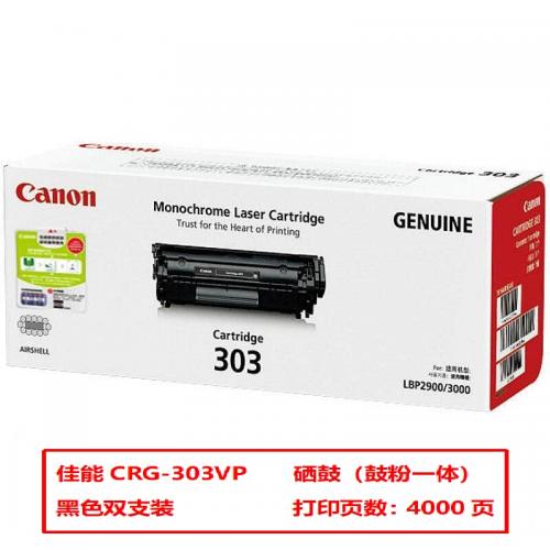 【办公】佳能CRG-303VP原装硒鼓黑
