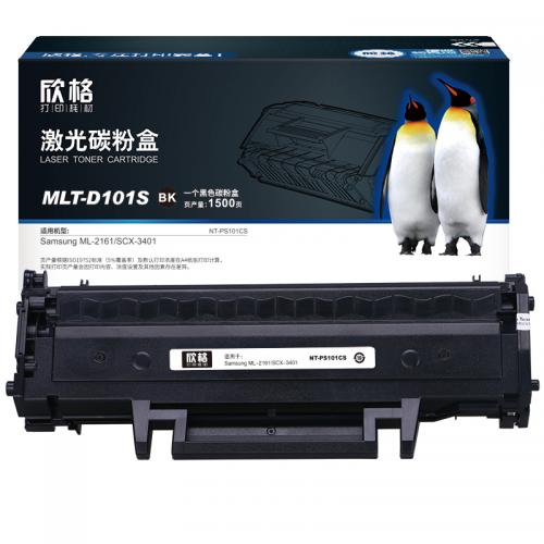 欣格NT-PS101CS兼容MLT-D101S碳粉盒