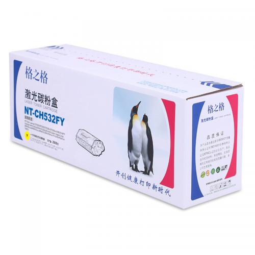 格之格NT-CH532FY兼容CC532A鼓粉一体碳粉盒