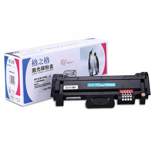 格之格NT-CS116C兼容MLT-D116L碳粉盒