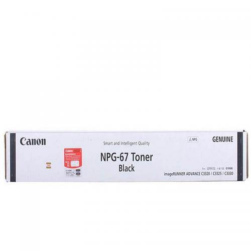 佳能NPG-67-Toner-Black原装墨粉（适用iR-ADVC3330/iR-ADVC3325/iR-ADVC3320/iR-ADVC3320L