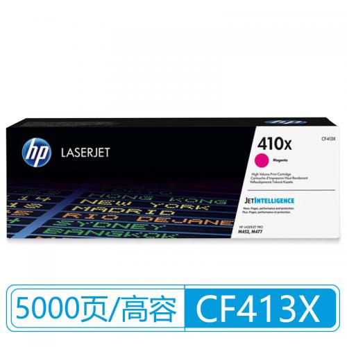【办公】惠普CF413X硒鼓