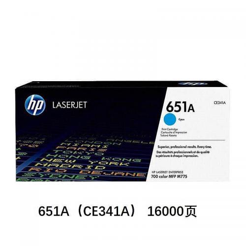 【办公】惠普（HP） 651A（CE341A） 原装硒鼓 青色