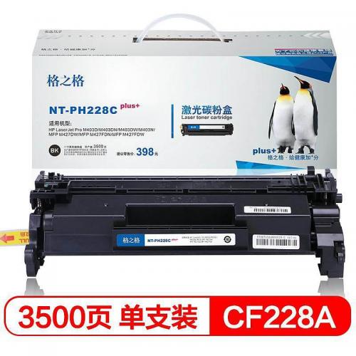 格之格NT-PH228Cplus+兼容CF228A碳粉盒