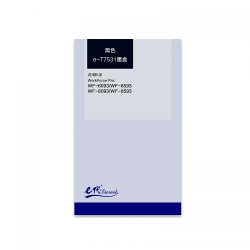 e代经典T7531爱普生墨盒黑