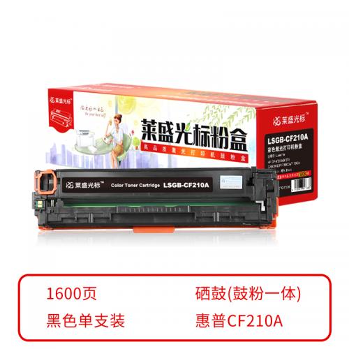 莱盛光标LSGB－CF210A光标粉盒黑色06.CTG.8790K