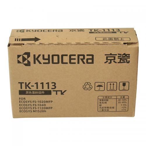 【办公】京瓷TK-1113原装碳粉