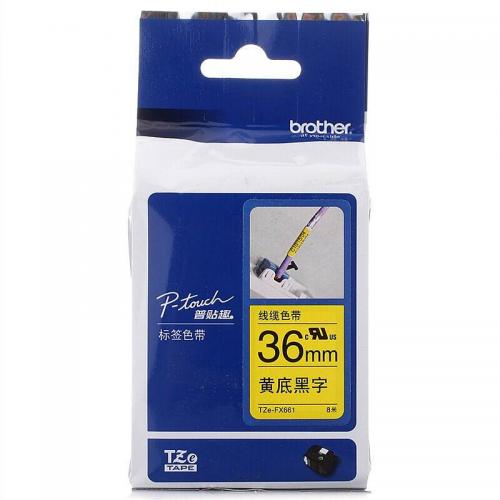 兄弟TZe－FX661标签机色带黄底黑字卷