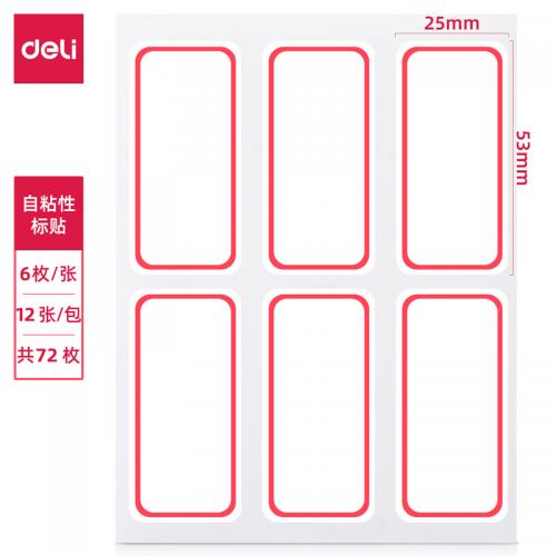 得力7182自粘性标贴白25*53mm