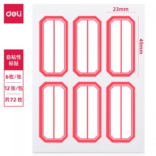 得力7187自粘性胶贴白23*49mm
