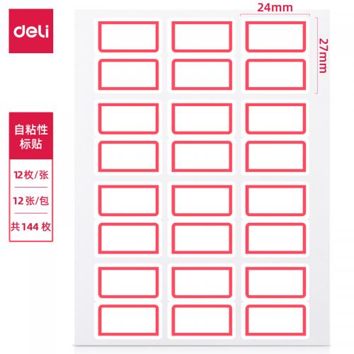 得力7193自粘性胶贴白24*27mm