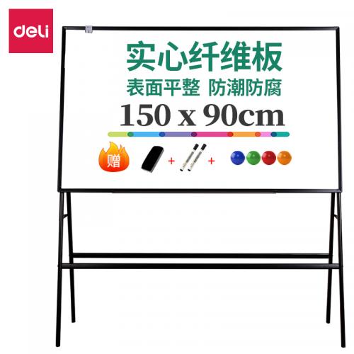 得力 8785 A型架会议白板 900ｘ1500mm  黑