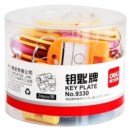 得力deli 9330钥匙牌 24个/筒