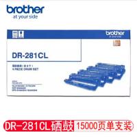 兄弟 DR-281CL 硒鼓套装不含粉含4色 15000页 1盒 适用兄弟 Brother HL-3150cdn/3170cdw/ DCP-9020cdn/MFC-9140cdn/9340cdw）