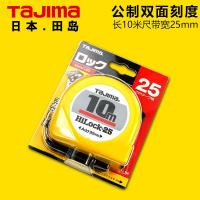 田岛TAJIMAL25100手动锁定卷尺10m