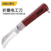 得力工具 DL0060 弯嘴电工刀弯