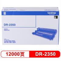 兄弟DR-2350原装硒鼓