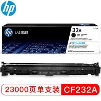 惠普32A（CF232A） 原装硒鼓（适用M203/M206M227