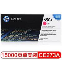 惠普（HP）650A（CE273A）原装硒鼓 红色（支）（适用HP/CP5525