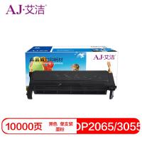 【办公】艾洁DP2065/3055施乐硒鼓黑
