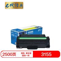 e代经典3155施乐硒鼓黑
