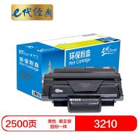 e代经典3210施乐硒鼓黑