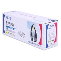 格之格NT-CH532FY兼容CC532A鼓粉一体碳粉盒
