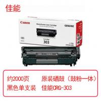 【办公】佳能 CRG-303 原装硒鼓 黑色