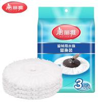 美丽雅拖把 旋转拖免手洗 乐洁 双驱动 酷炫旋转拖把替换头吸水墩布头3只装