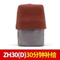 祥泰 XCH-ZH30  自救器   单位：台