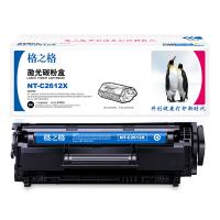 格之格NT-C2612X兼容HP Q2612A碳粉盒