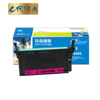 e代经典M609S三星硒鼓红商务版  适用CLP 770/775打印量：7000