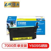 e代经典Y609S三星硒鼓黄商务版适用CLP 770/775打印量：7000