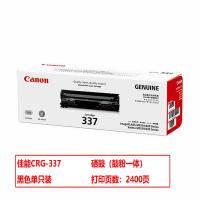 【办公】佳能 CRG-337 原装硒鼓 黑色