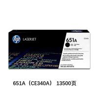 【办公】惠普 651ACE340A 原装硒鼓 黑 适用LaserJet Enterprise 700 color MFP M775