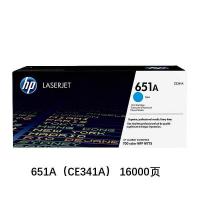 【办公】惠普（HP） 651A（CE341A） 原装硒鼓 青色