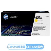 【办公】惠普（HP） 651A（CE342A） 原装硒鼓 黄色