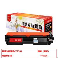 莱盛光标LSGB-CF230A黑色通用耗材粉盒