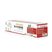莱盛I系类LSIC－CE313A代用硒鼓