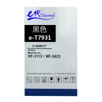 e代经典T7931爱普生墨盒黑