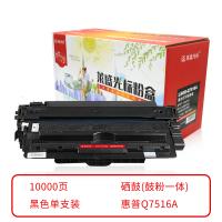 莱盛光标LSGB－Q7516A光标粉盒黑色06.CTG.80400