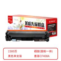 莱盛光标LSGB-CF400A光标粉盒黑色