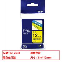 兄弟 TZe-Z631 原装色带 黄底黑字单支装（适用兄弟PT系列）8m*12mm