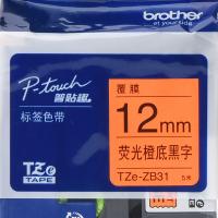 兄弟TZE-ZB31原装色带荧光橙底黑字12mm卷
