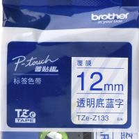 兄弟TZE-Z133原装色带透明底蓝字12mm卷