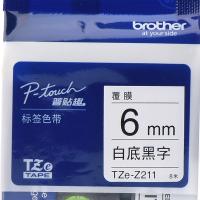 兄弟TZE－Z211原装色带白底黑字6mm个