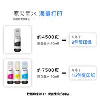爱普生（Epson）L3118原装 黑色墨水