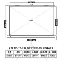 【办公】得力50490支架投影幕白色84英寸4:3