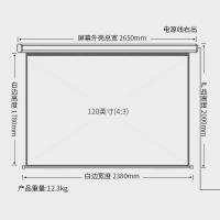 得力 50441 电动遥控投影幕 120英寸 4:3 白色